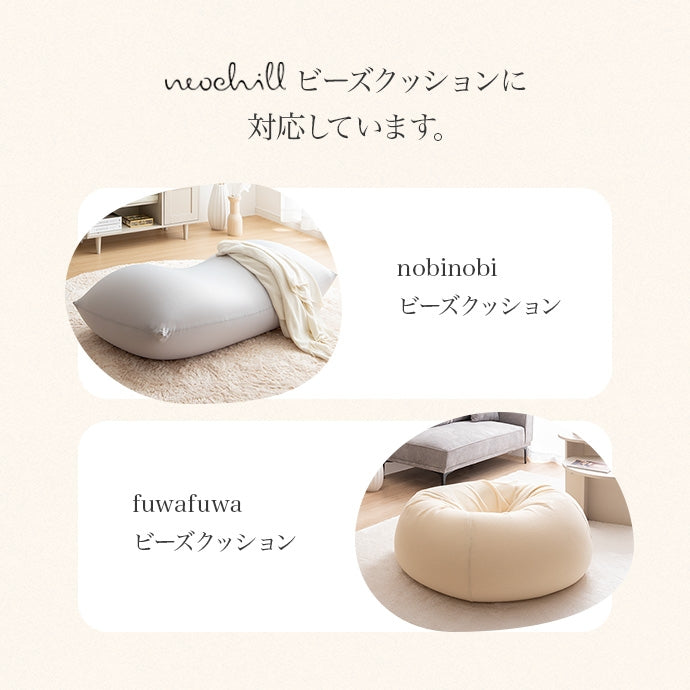 【350g】Neochill 補充ビーズ 350g