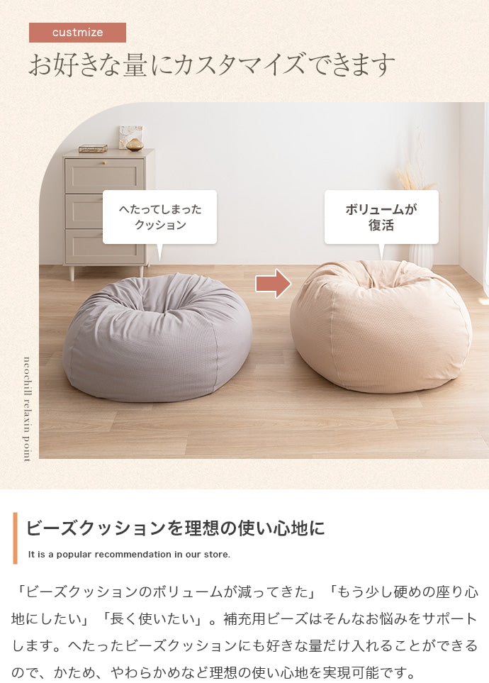 【350g】Neochill 補充ビーズ 350g