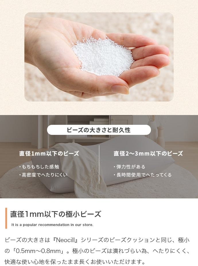 【350g】Neochill 補充ビーズ 350g