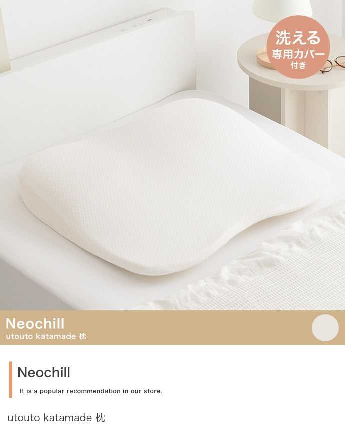 Neochill utouto katamade枕 