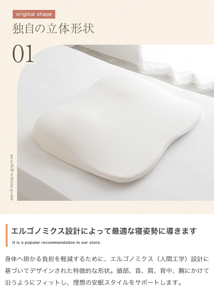 Neochill utouto katamade枕 