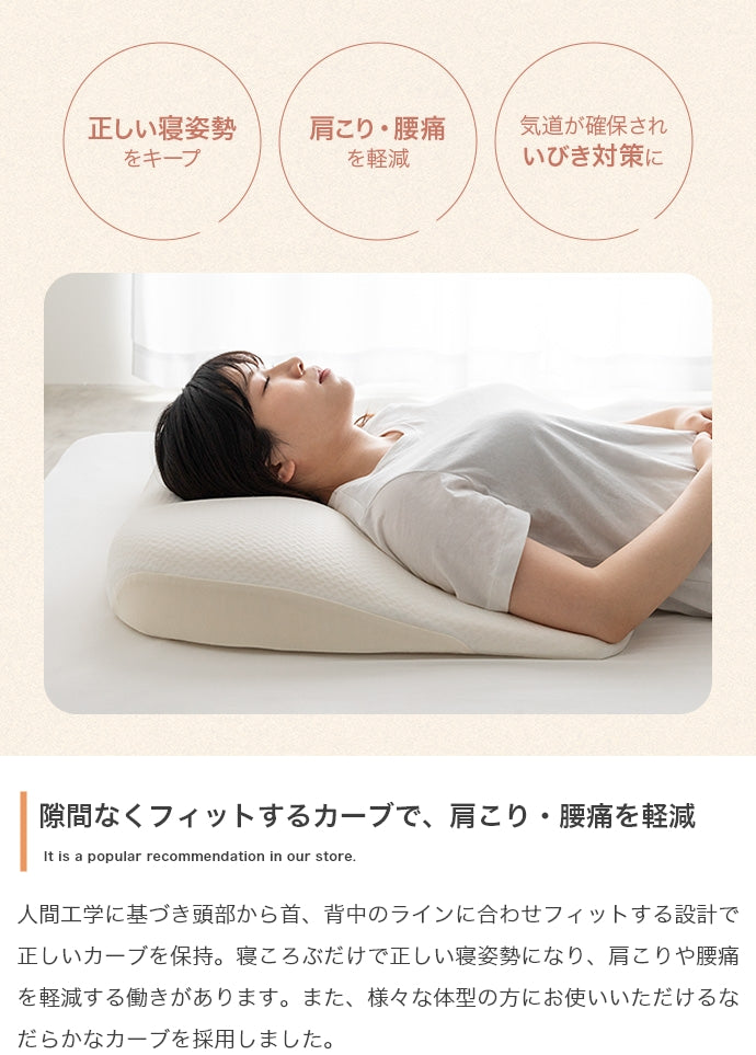 Neochill utouto katamade枕 