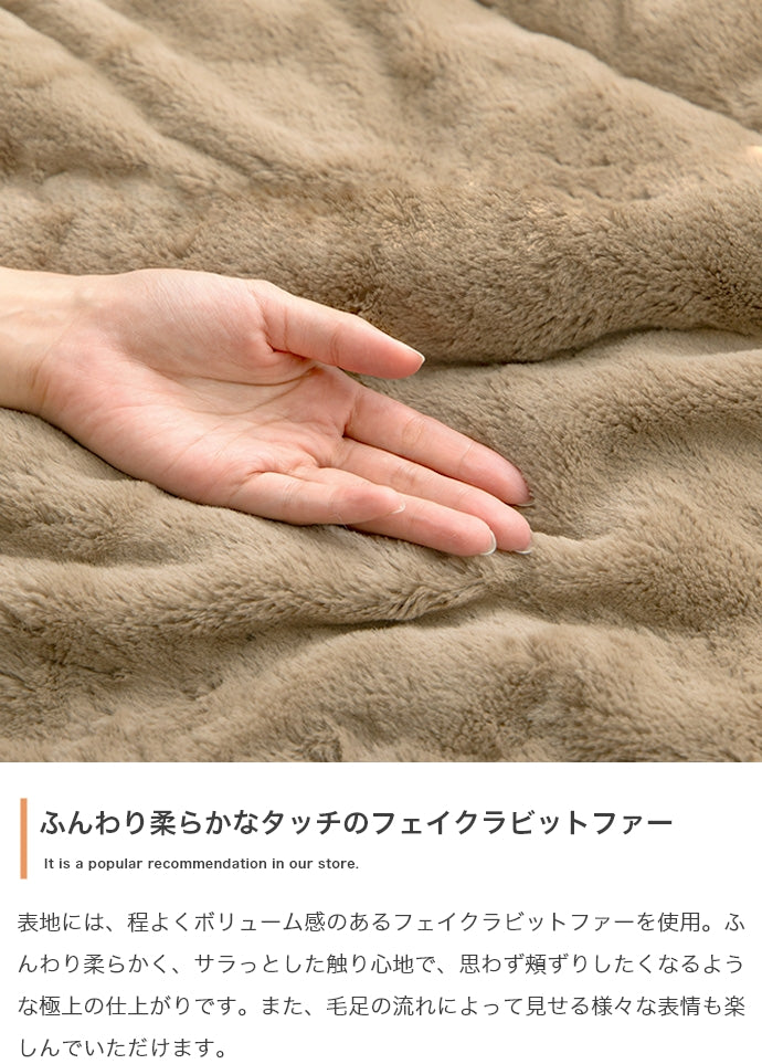 Chubby リバーシブルファーこたつ布団 正方形:190cm×190cm 長方形:170cm×190cm