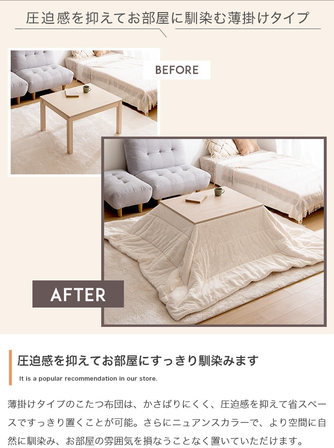 Chubby リバーシブルファーこたつ布団 長方形:190cm×240cm