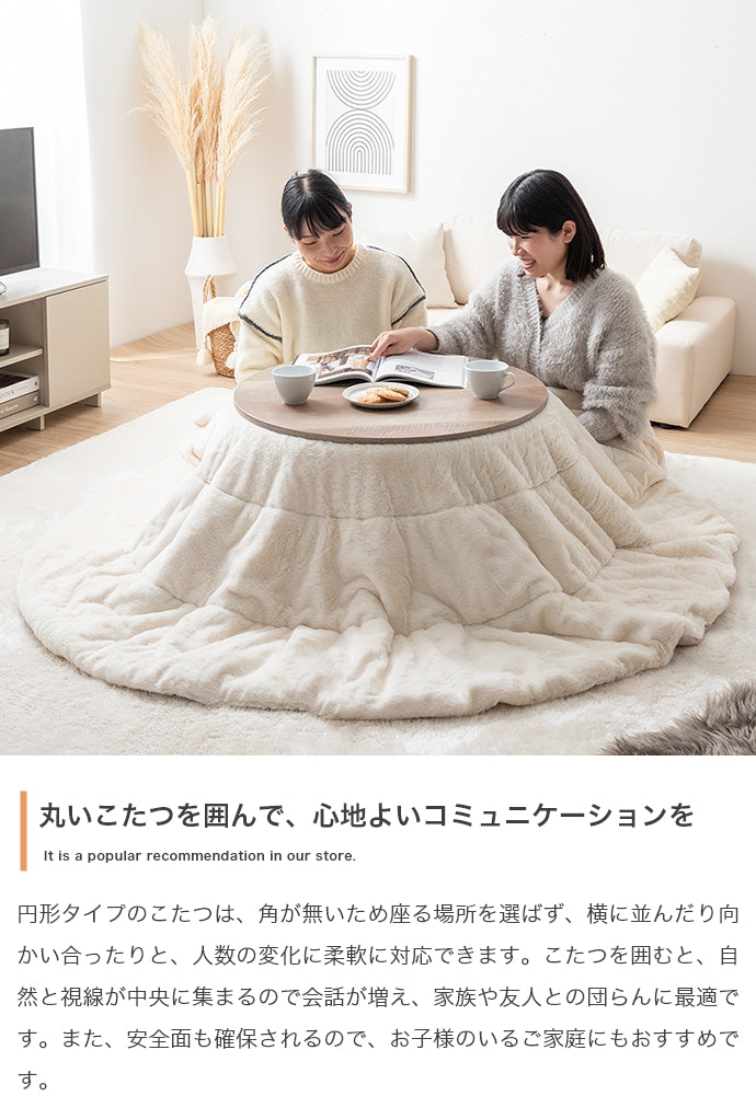 Chubby リバーシブルファーこたつ布団 円形:185cm