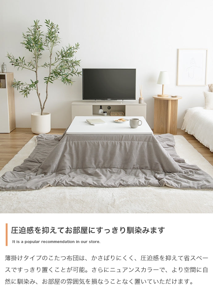 Jude リバーシブルコーデュロイこたつ布団 正方形:190cm×190cm 長方形:170cm×190cm