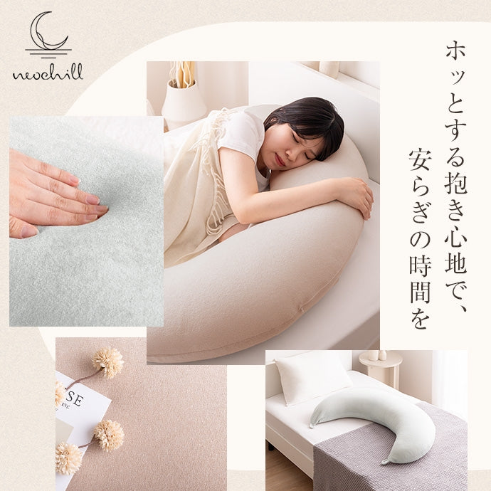Neochill utouto 抱き枕 ビーズクッション 