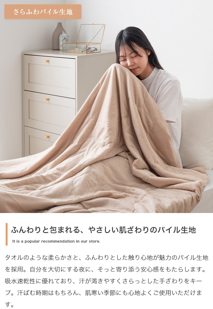 【140cm×190cm】Neochill sarasara リバーシブル掛け布団 140cm×190cm