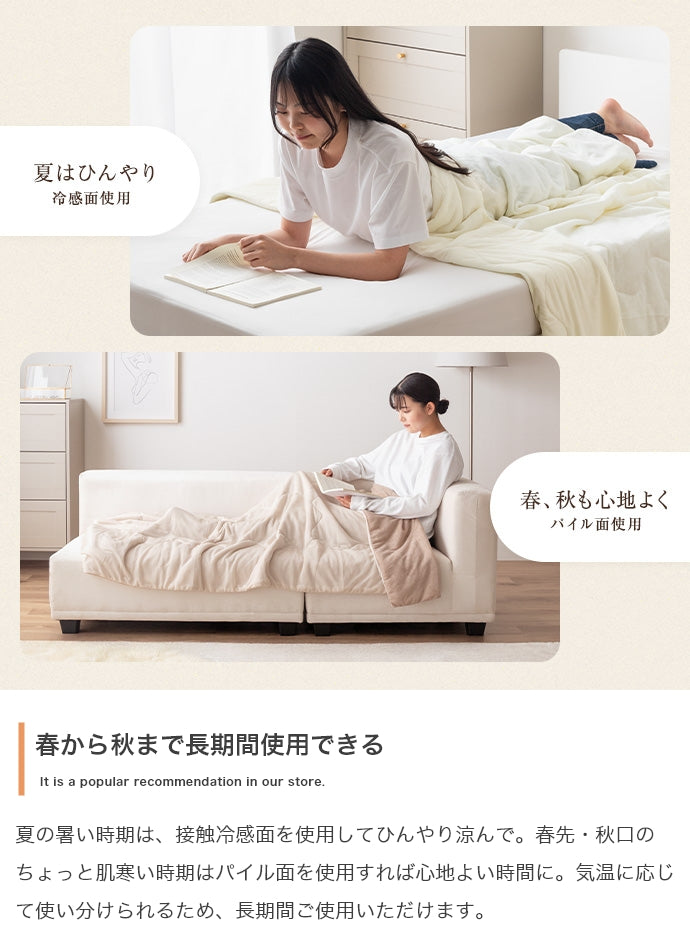【140cm×190cm】Neochill sarasara リバーシブル掛け布団 140cm×190cm