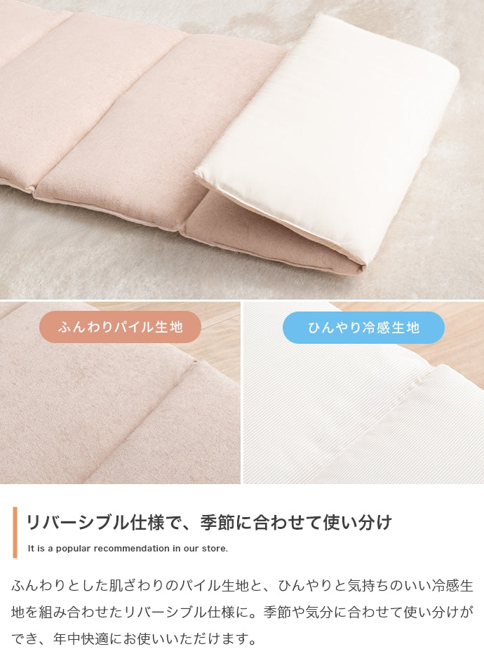 【60cmx180cm】Neochill sarasara リバーシブルごろ寝マット 60cmx180cm