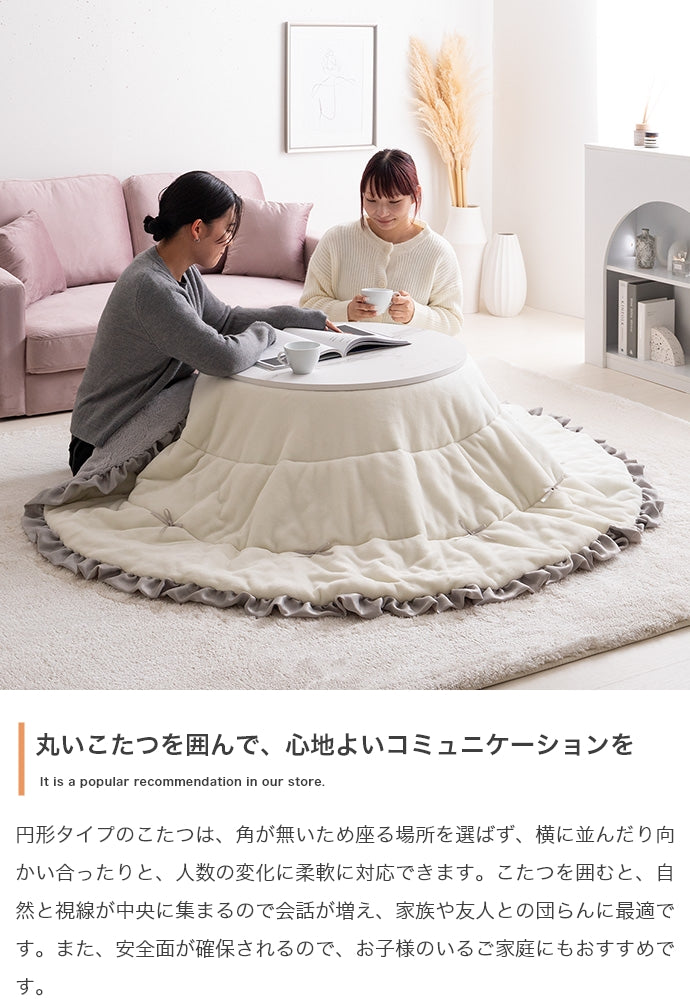 リボン&フリル付きリバーシブルファーこたつ布団 円形:197cm