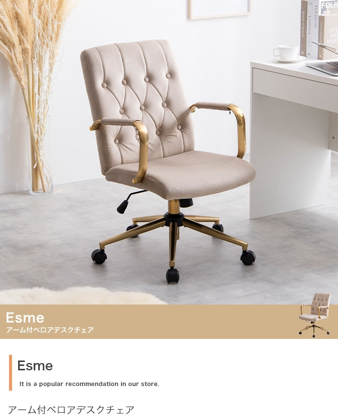 Esme アーム付ベロアデスクチェア 