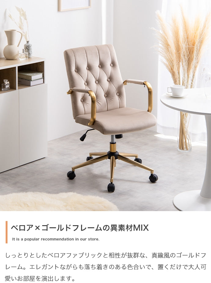 Esme アーム付ベロアデスクチェア 