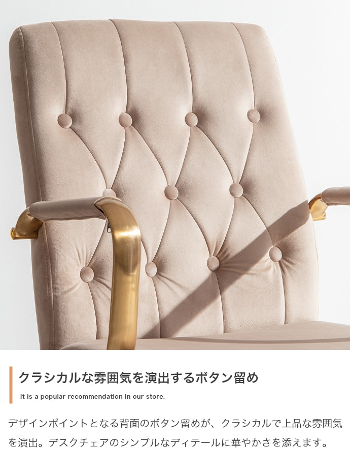 Esme アーム付ベロアデスクチェア 
