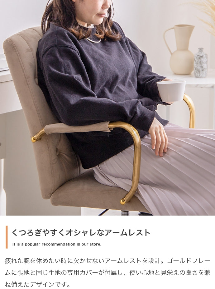 Esme アーム付ベロアデスクチェア 