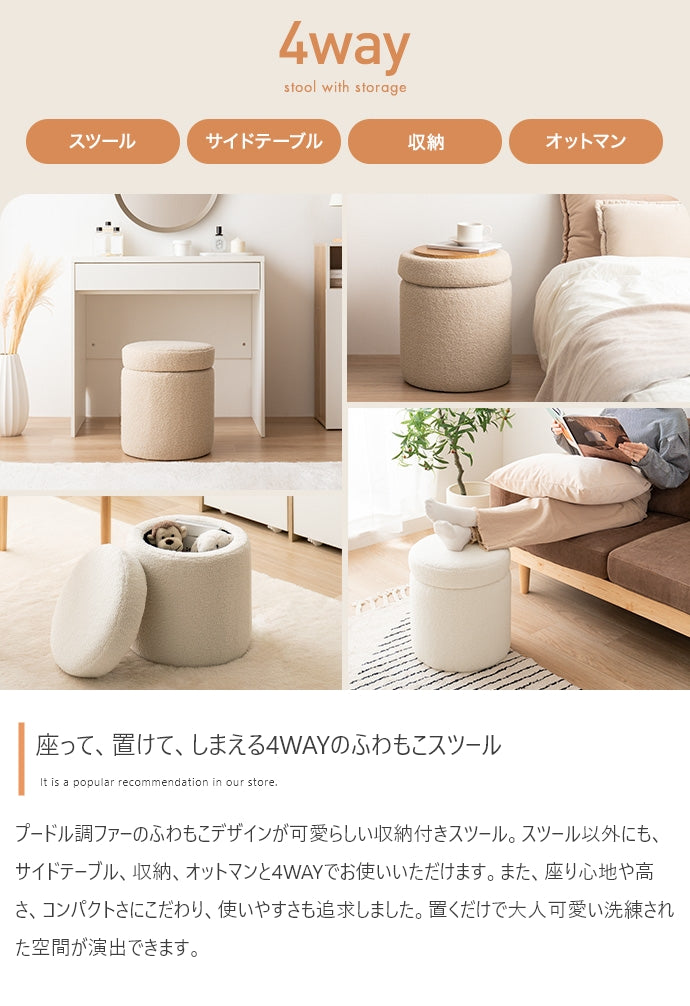 Kurum 収納付きスツール 幅36cm