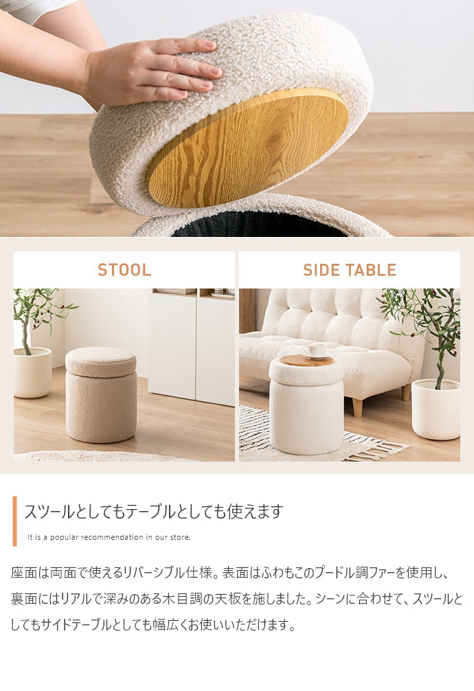 Kurum 収納付きスツール 幅36cm