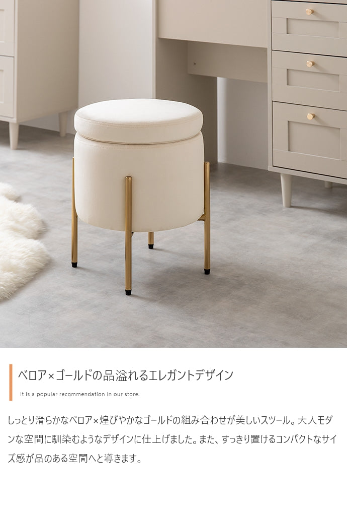 Etincelle 収納付きスツール 幅35cm