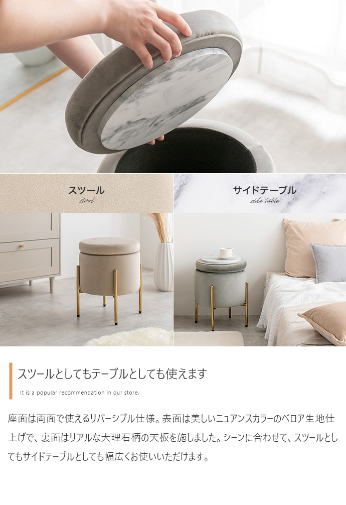 Etincelle 収納付きスツール 幅35cm