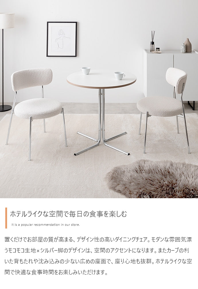 Loop ダイニングチェア 単品