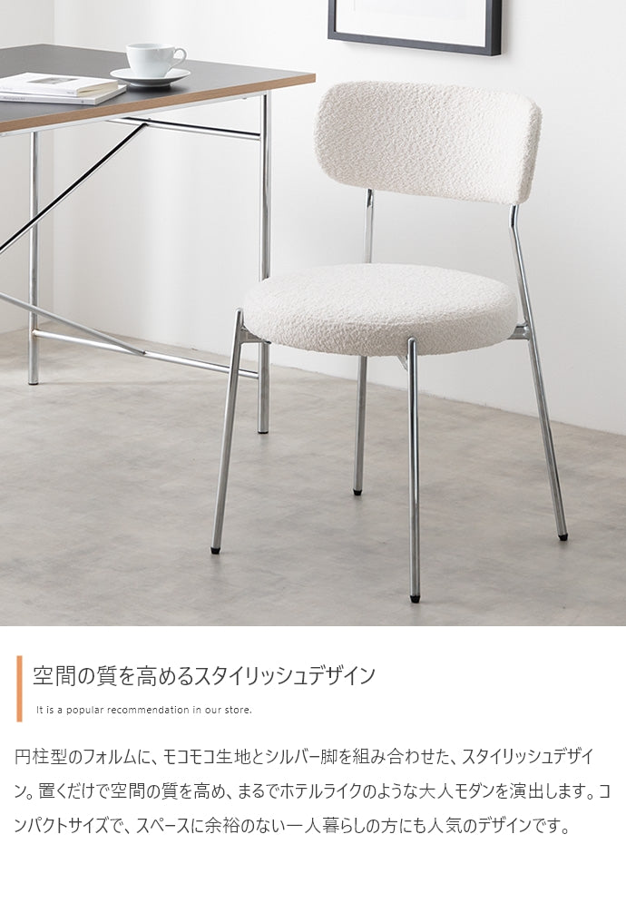 Loop ダイニングチェア 単品