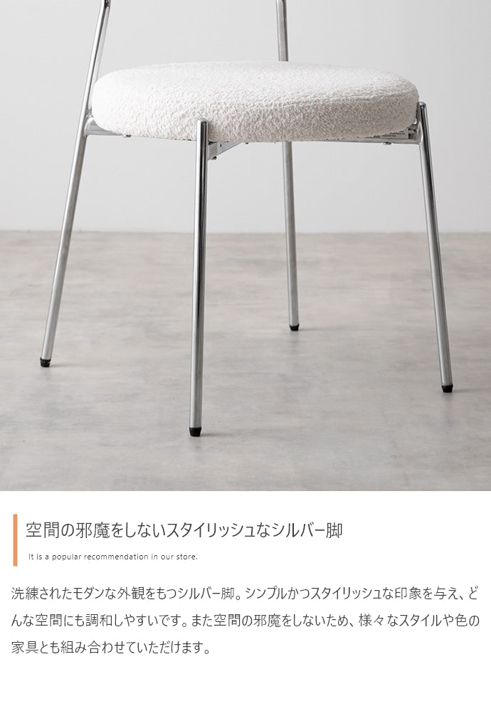 Loop ダイニングチェア 単品