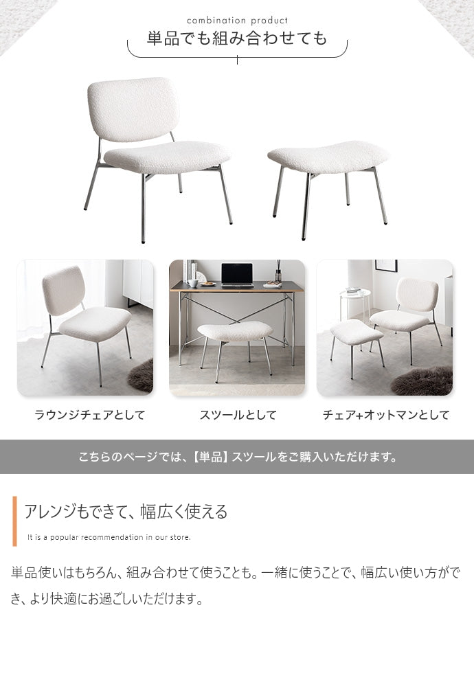 Loop スツール 単品