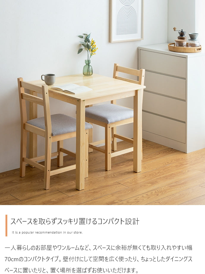 【3点セット】Perhe ダイニングチェア2脚+テーブル 3点セット