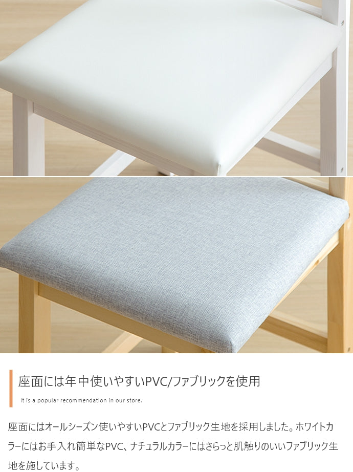 【3点セット】Perhe ダイニングチェア2脚+テーブル 3点セット