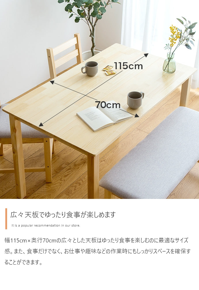 【4点セット】Perhe ダイニングチェア2脚+ベンチ1脚+テーブル 4点セット