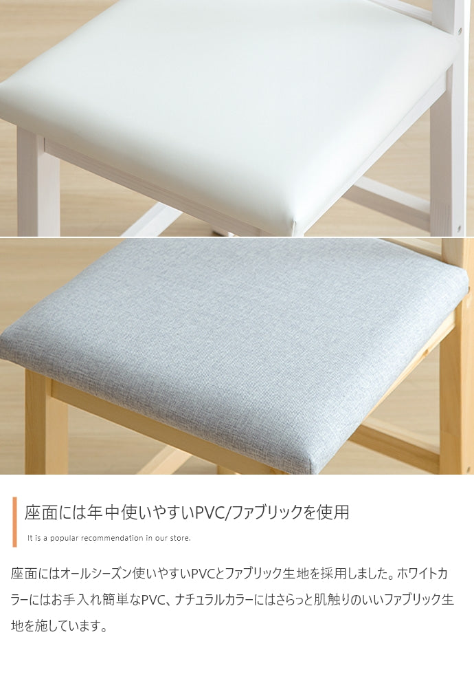 【4点セット】Perhe ダイニングチェア2脚+ベンチ1脚+テーブル 4点セット