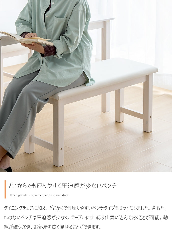 【4点セット】Perhe ダイニングチェア2脚+ベンチ1脚+テーブル 4点セット