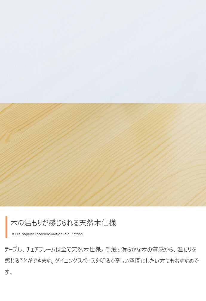 【5点セット】Perhe ダイニングチェア4脚+テーブル 5点セット