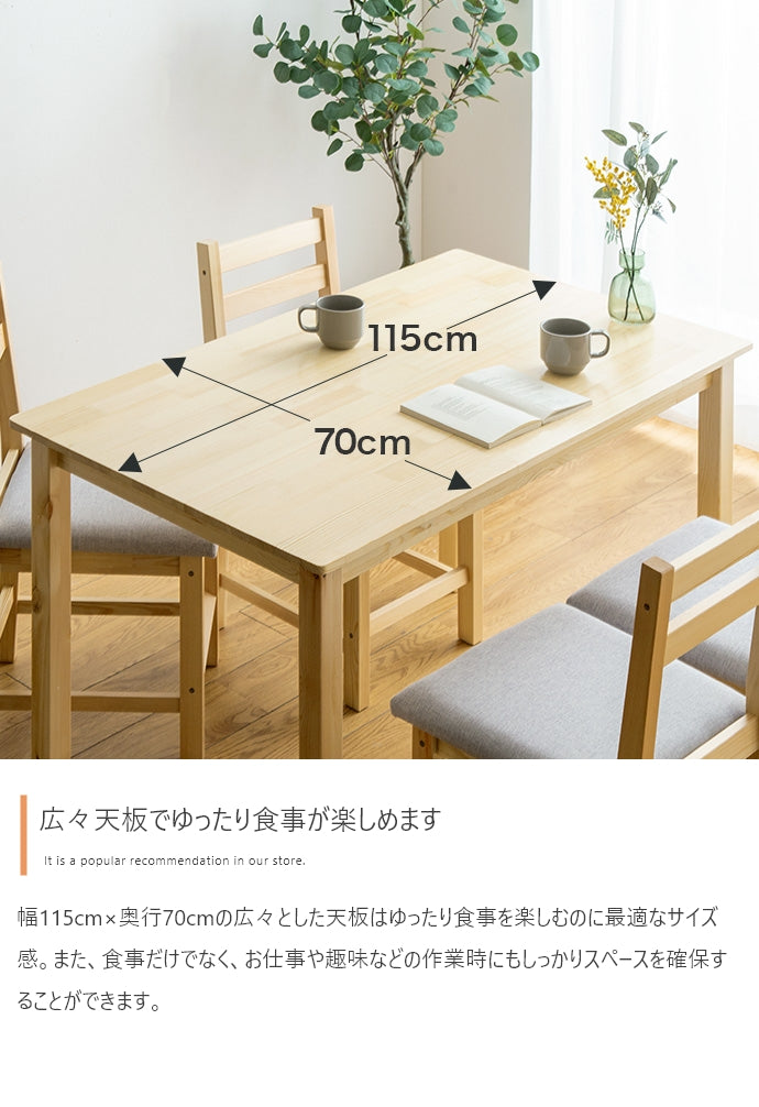 【5点セット】Perhe ダイニングチェア4脚+テーブル 5点セット