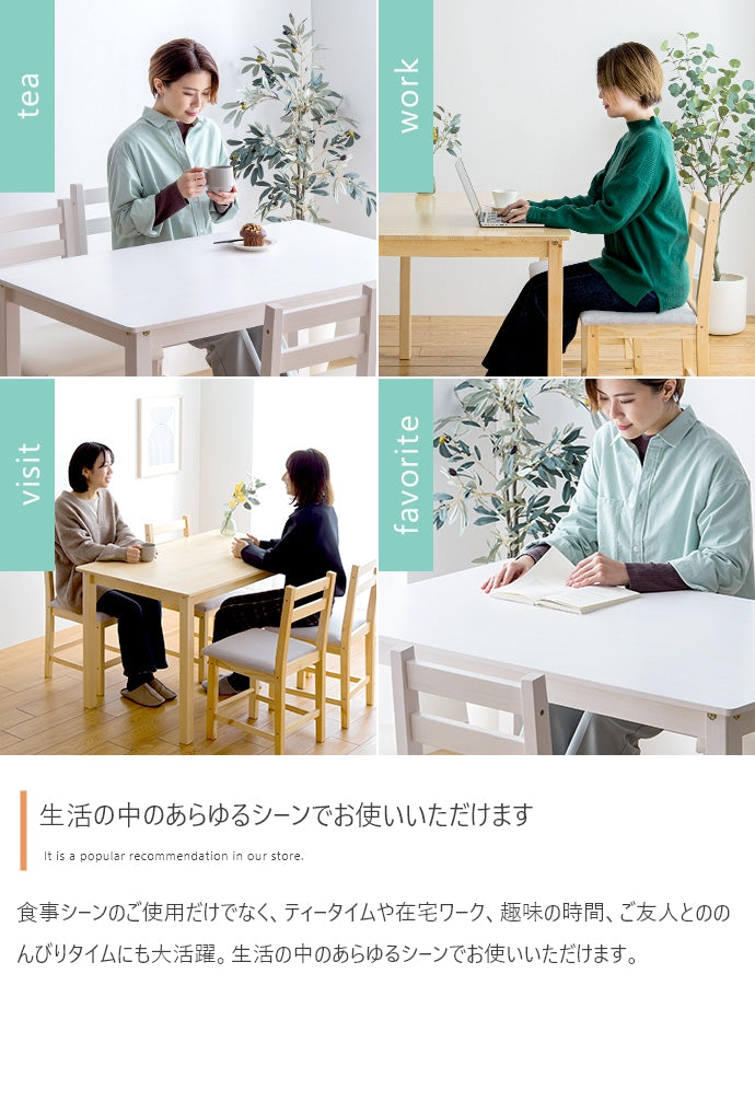 【5点セット】Perhe ダイニングチェア4脚+テーブル 5点セット