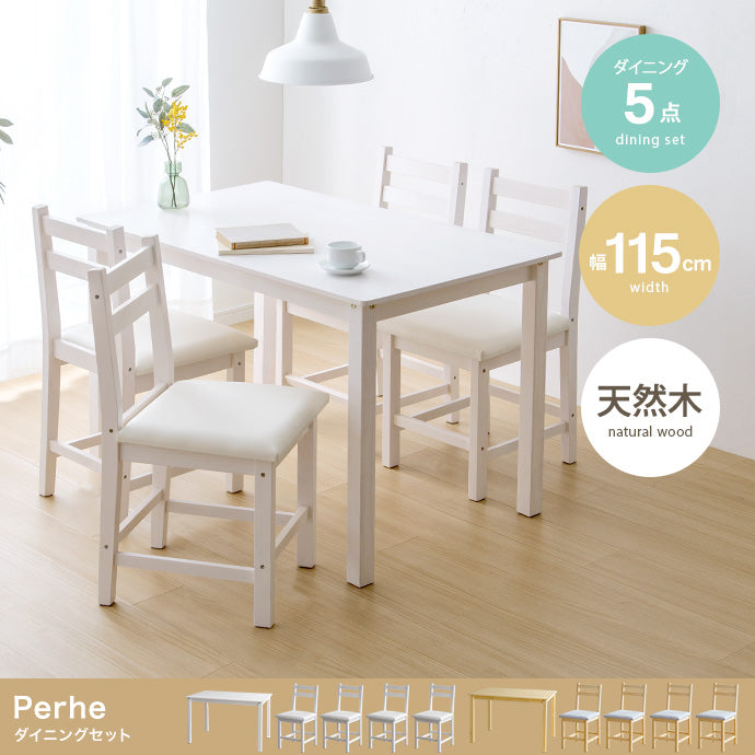 【5点セット】Perhe ダイニングチェア4脚+テーブル 5点セット