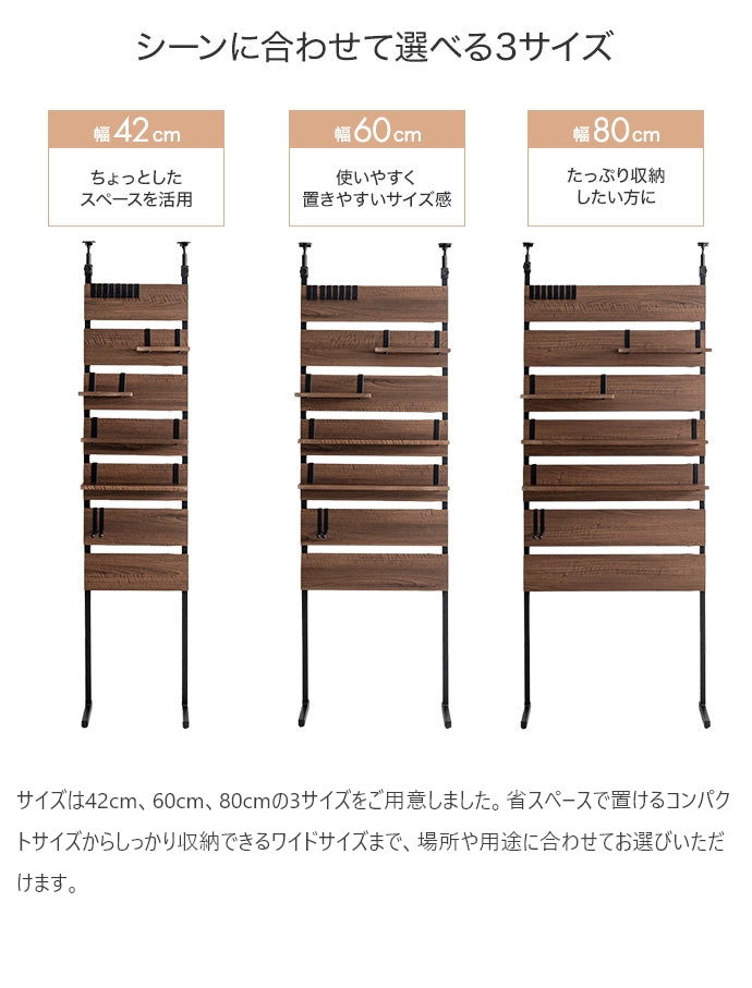 Seina 突っ張りウォールラック 幅80cm 幅60cm
