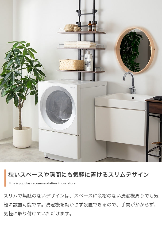Seina 突っ張りランドリーラック 幅60cm