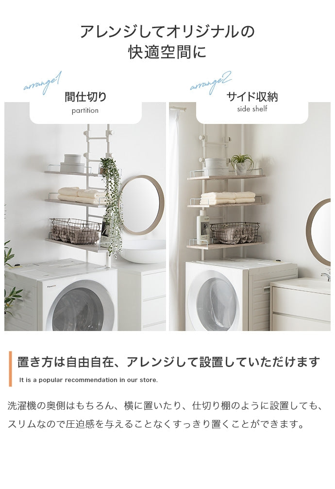 Seina 突っ張りランドリーラック 幅60cm