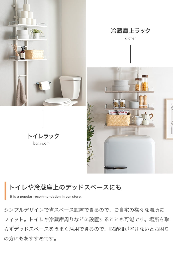 Seina 突っ張りランドリーラック 幅60cm