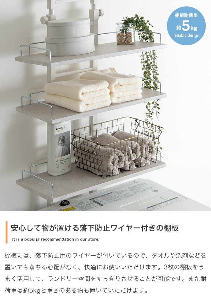 Seina 突っ張りランドリーラック 幅60cm