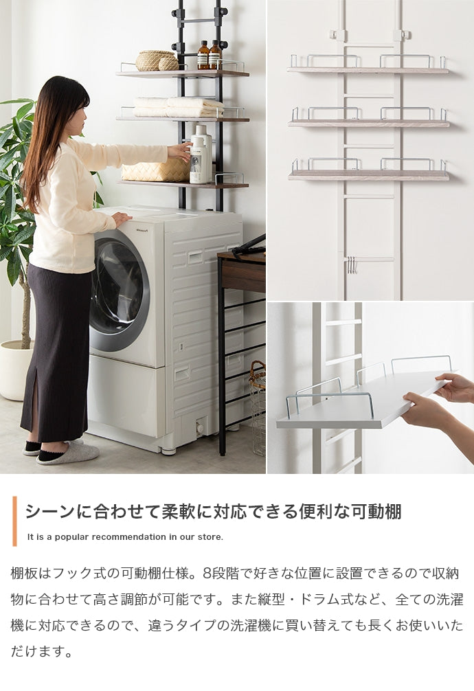 Seina 突っ張りランドリーラック 幅60cm