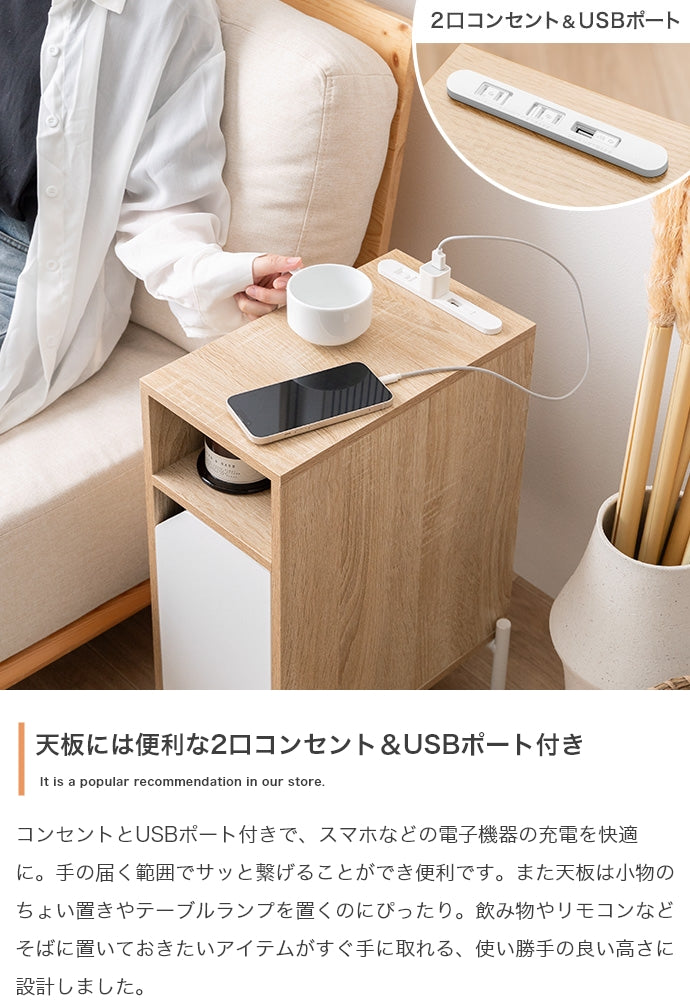 Lydie USBポート&コンセント付サイドテーブル 幅20cm