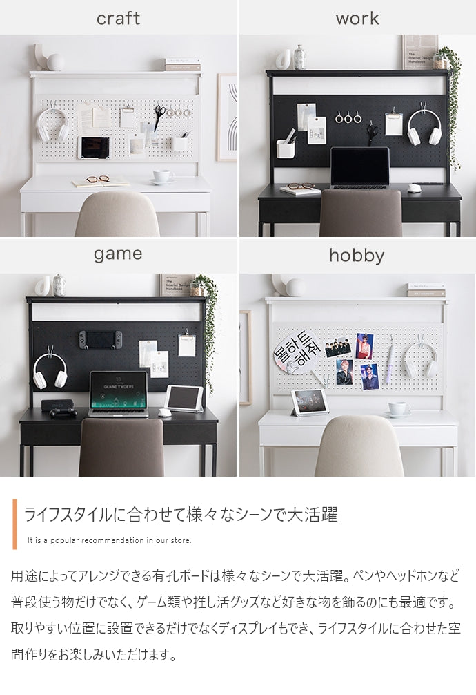 Finley 有孔ボード・引き出し付きデスク 幅100cm