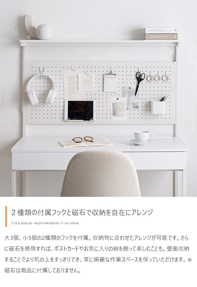 Finley 有孔ボード・引き出し付きデスク 幅100cm
