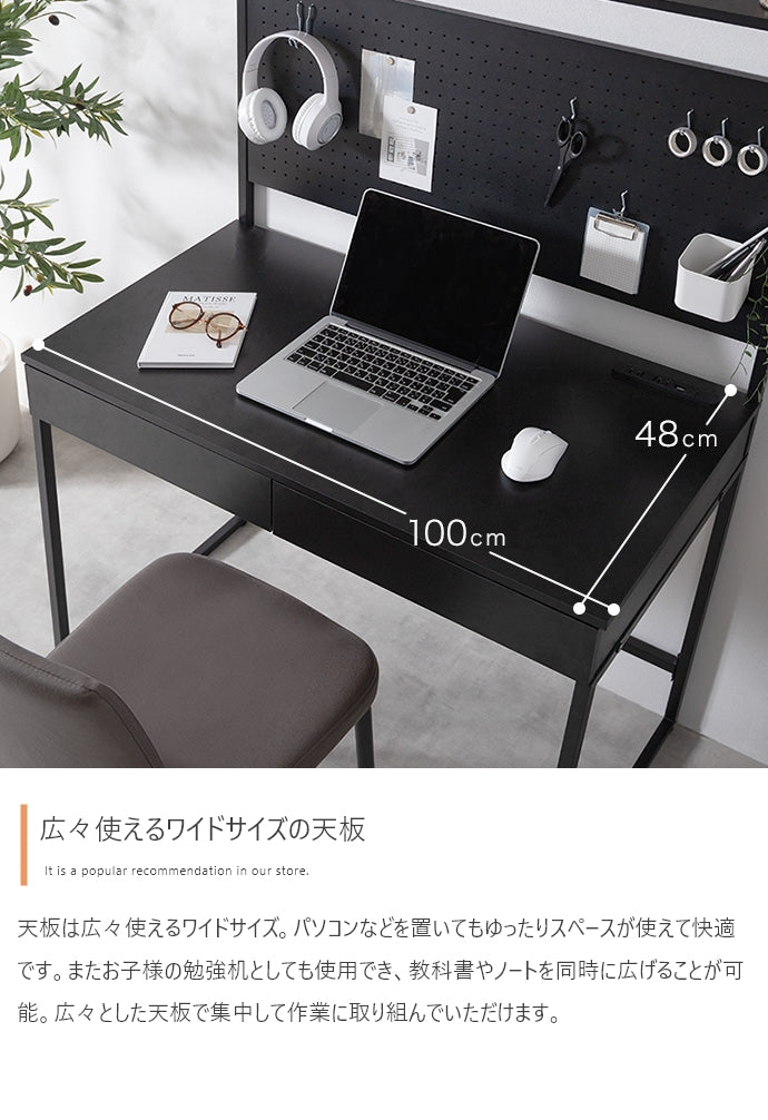 Finley 有孔ボード・引き出し付きデスク 幅100cm