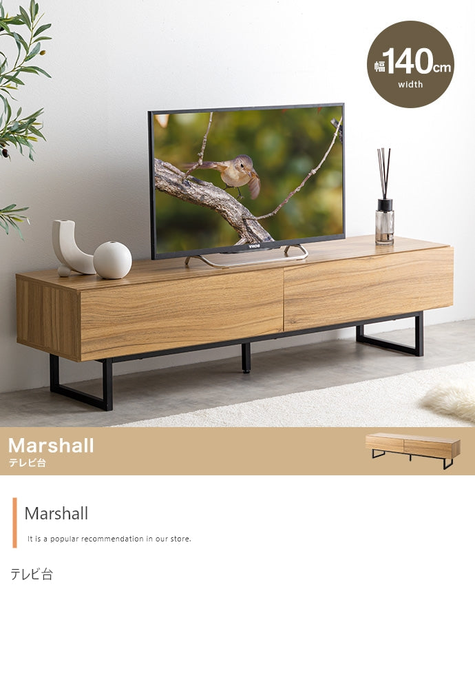 Marshall テレビ台 幅140cm