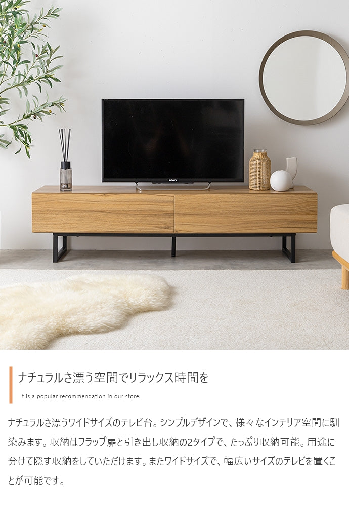 Marshall テレビ台 幅140cm