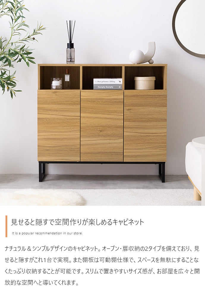 Marshall キャビネット 幅90cm