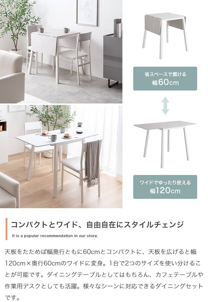 【3点セット】Schirm 伸縮式ダイニングテーブル+チェア2脚 3点セット